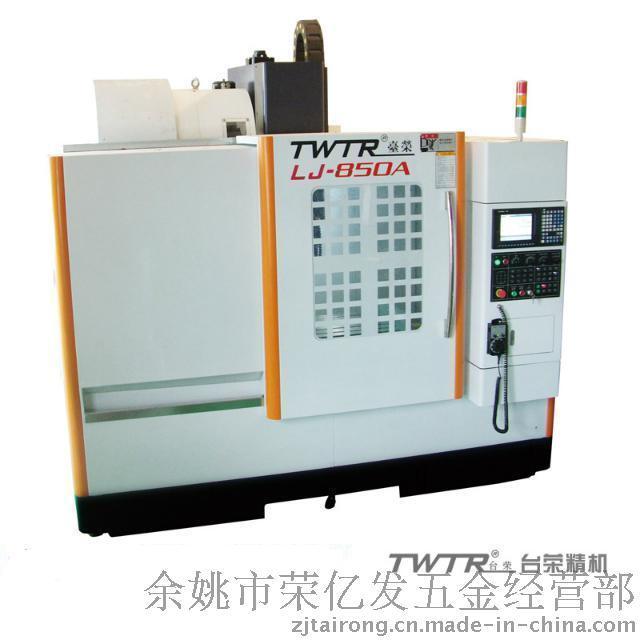台荣LJ-650立式 CNC加工中心精密机床 台湾新代系统